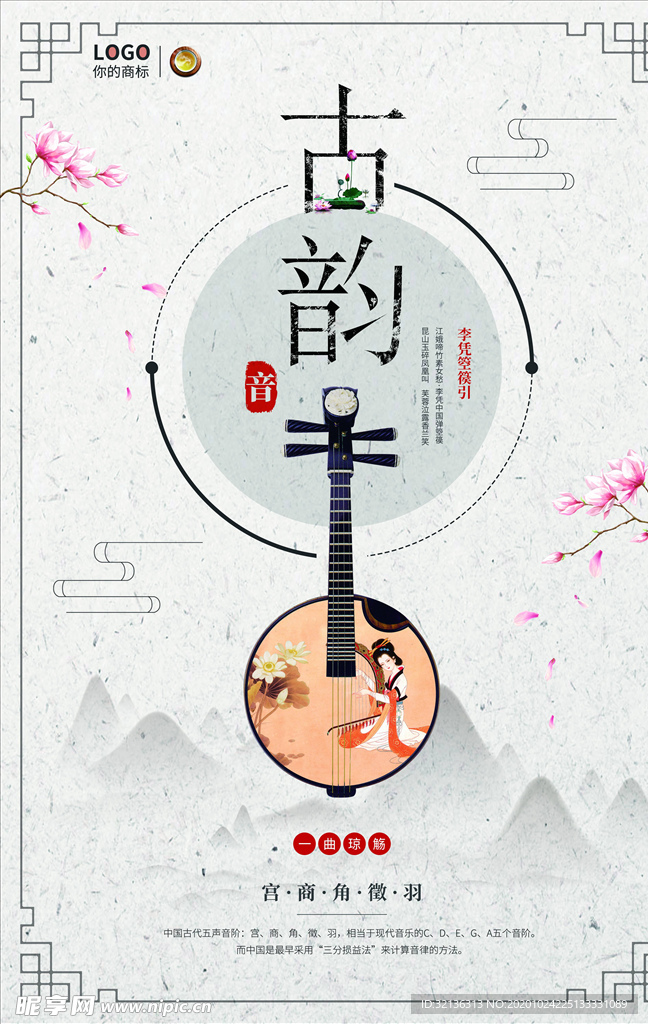 音乐会