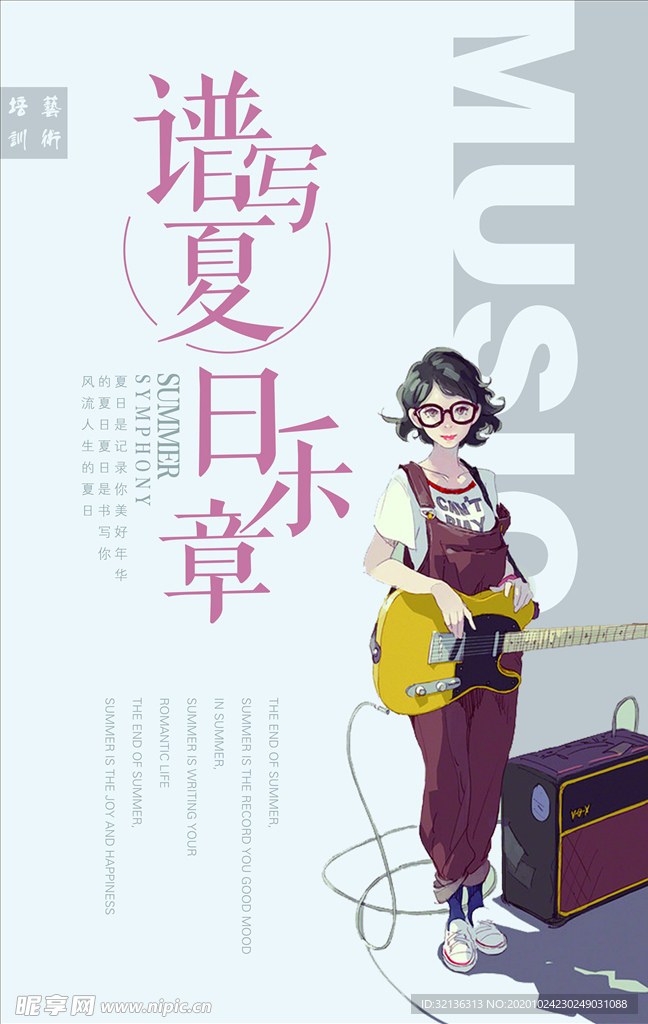 音乐会