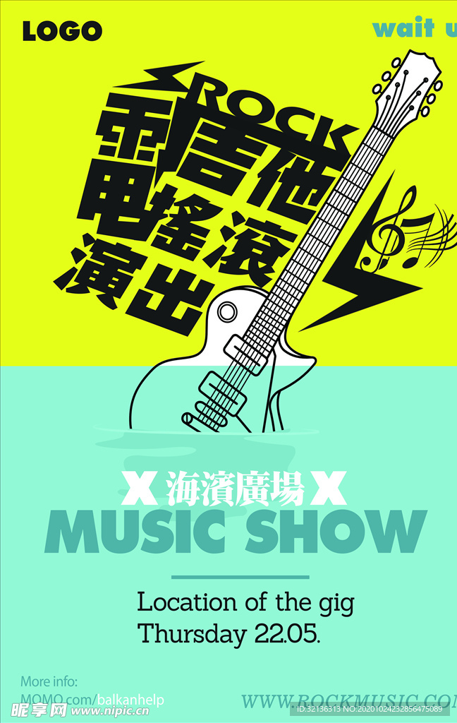 音乐会