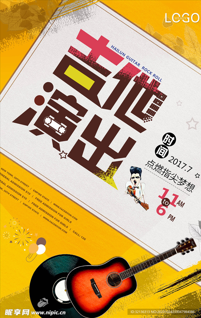 音乐会
