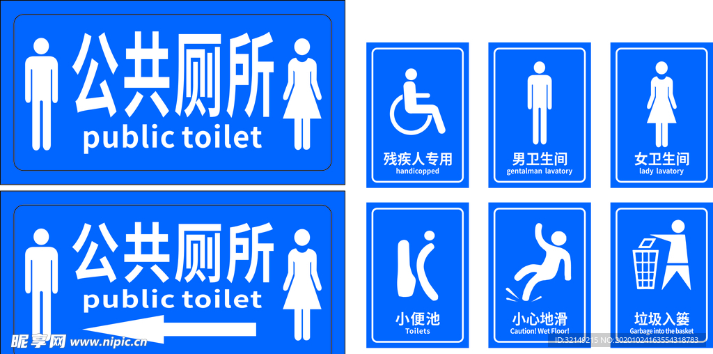 公共卫生间