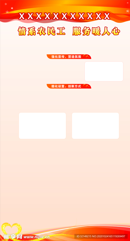 制度牌
