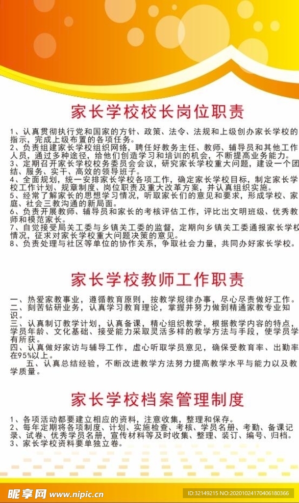 彩色制度