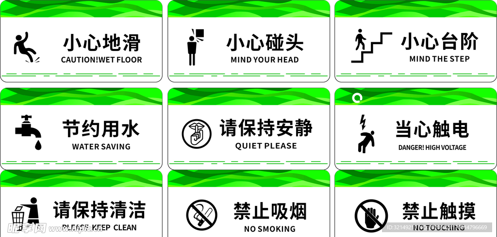 门牌