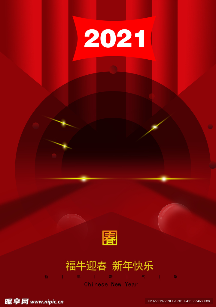 红色中国年大气海报背景