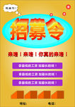 招聘还报