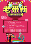 活动海报