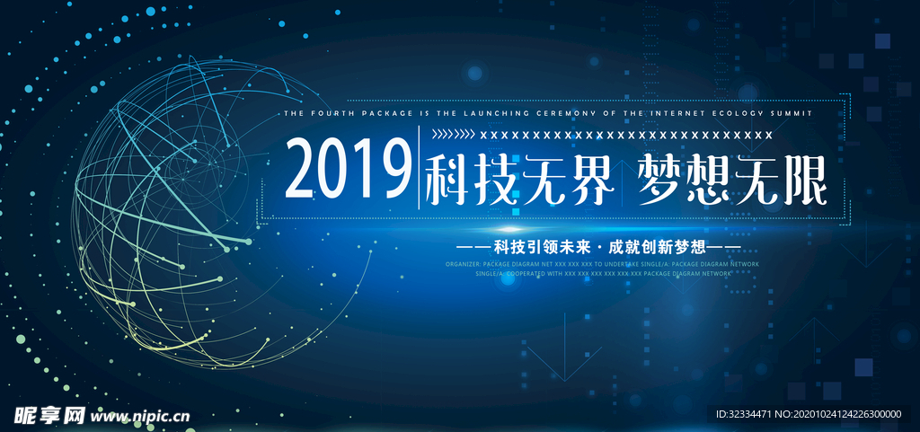 科技广告