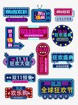 淘宝双促销标签