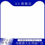 主图打标
