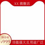 主图打标