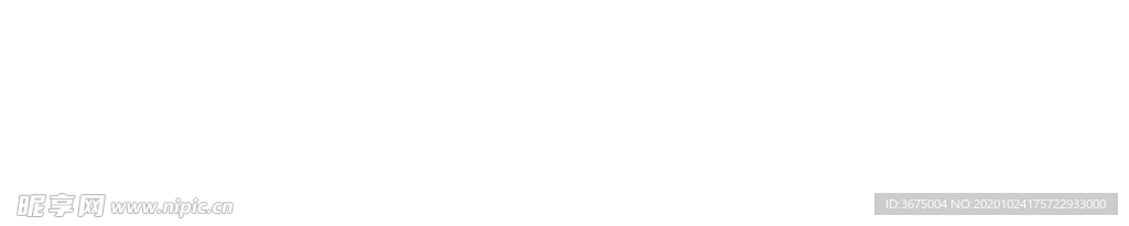 毛笔字横幅