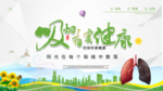 吸烟有害健康