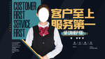 客户至上 服务第一