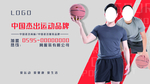 中国杰出运动品牌