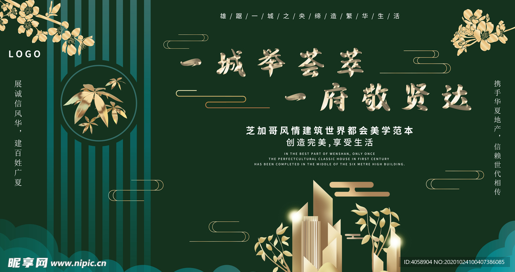 房地产