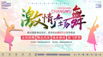 激情广场舞