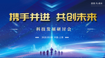 携手并进共创未来