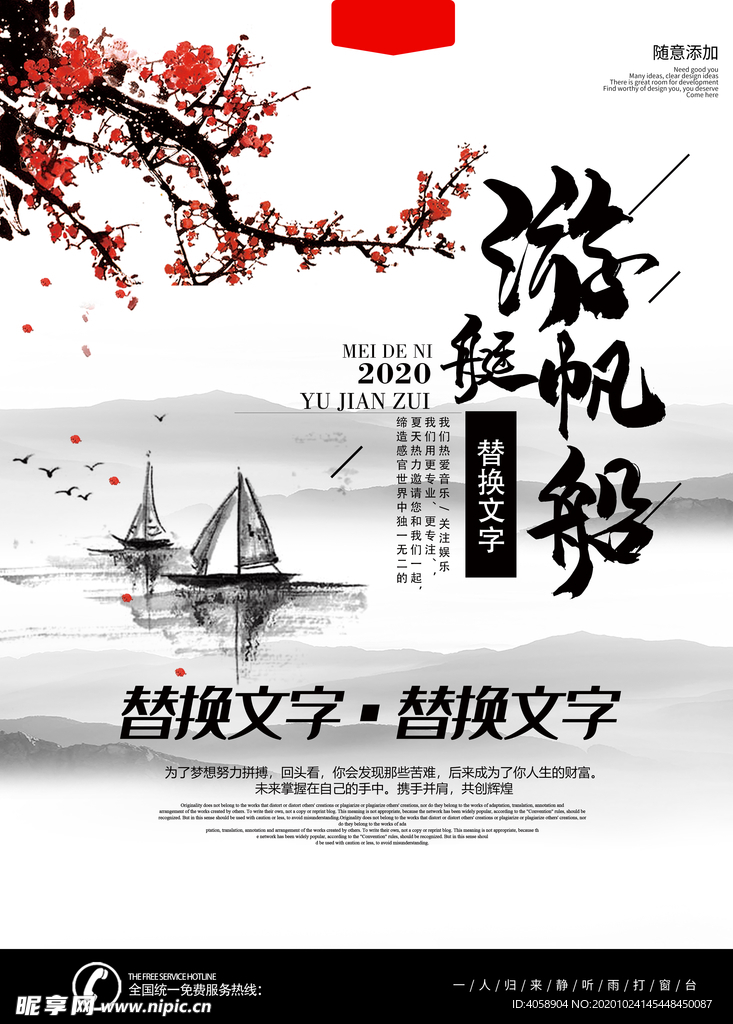 帆船