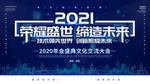 荣耀盛世缔造未来