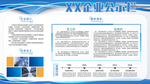 企业公示栏