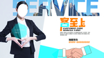 客户至上