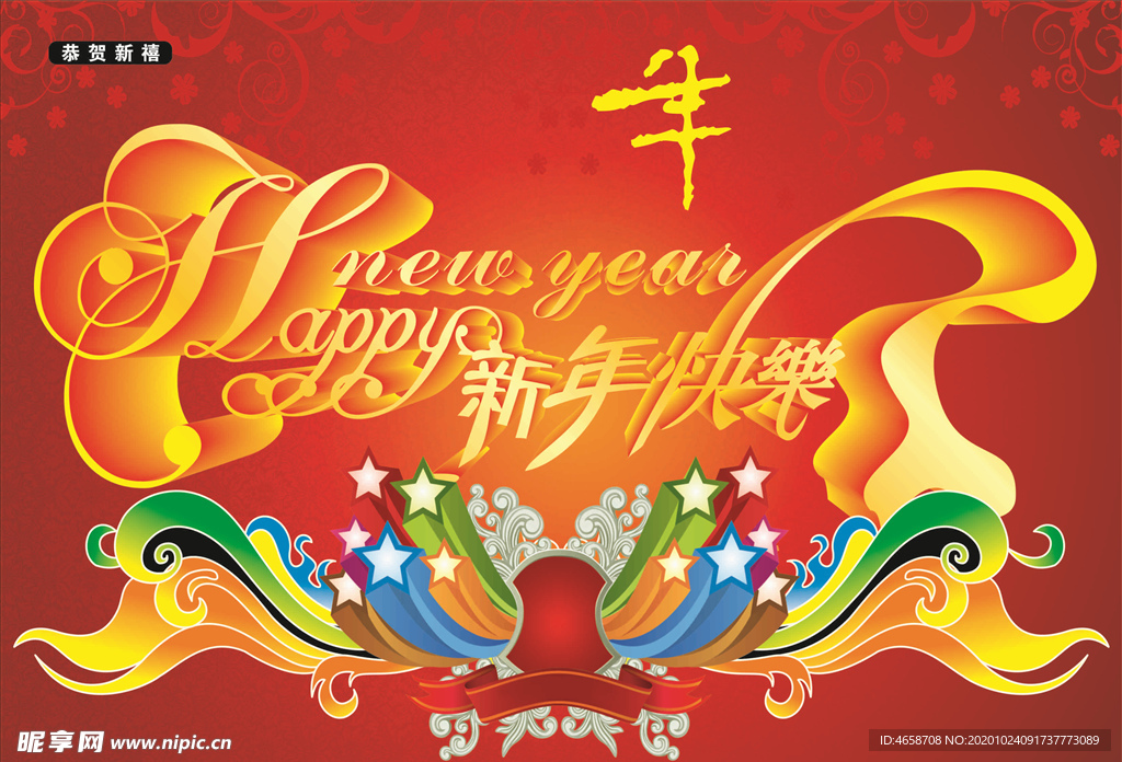新年素材