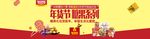 网页素材 店铺素材