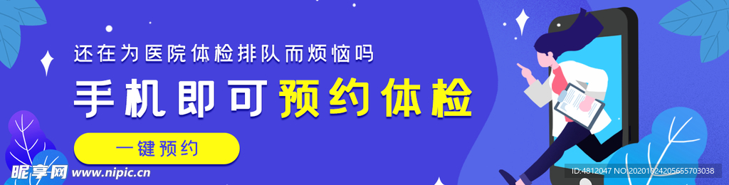 医生 医疗 健康 门诊 看病