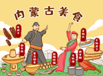 手绘美食 手绘城市