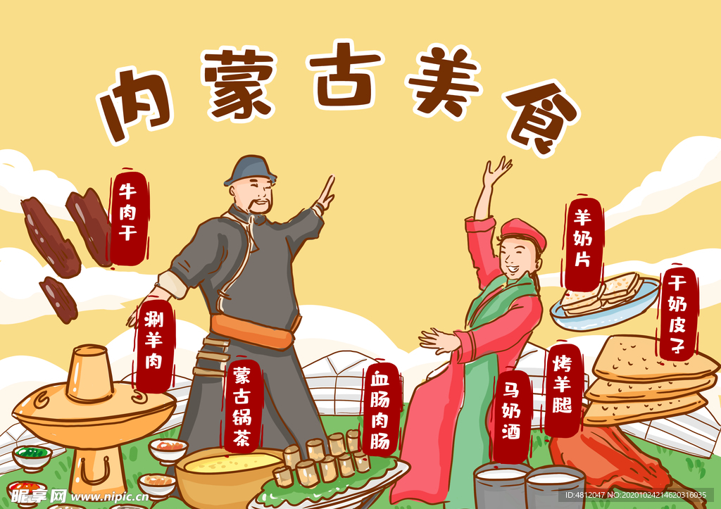 手绘美食 手绘城市