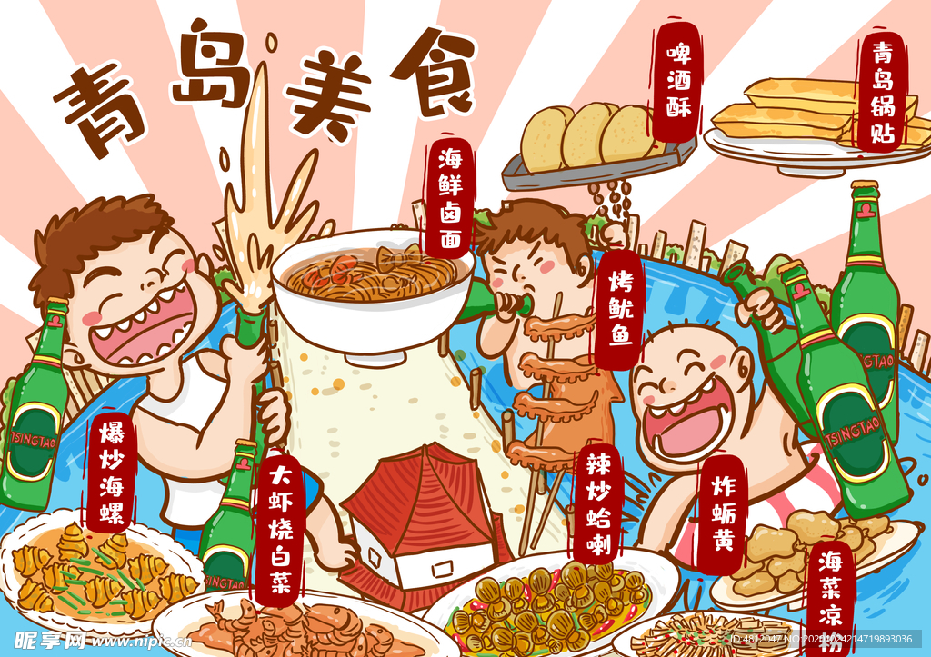 手绘美食 手绘城市