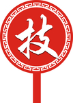 手持牌
