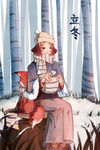 立冬