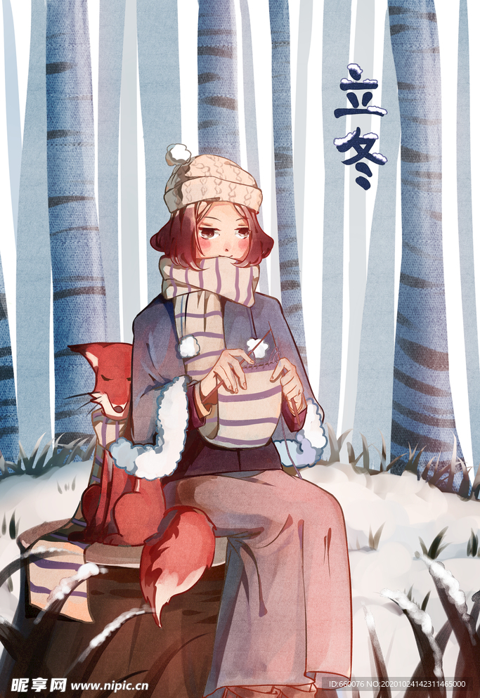 立冬