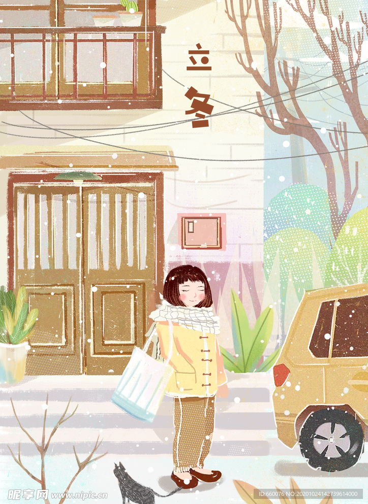 立冬