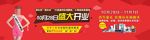 盛大开业抽大奖