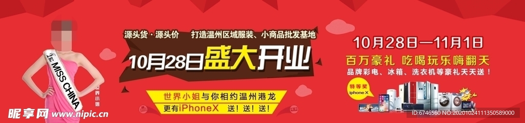 盛大开业抽大奖