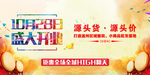 盛大开业
