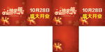 抽奖箱