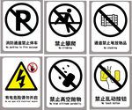 禁止标识