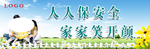 标语 宣传 展板 企业  牌板