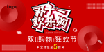 双11欢乐购狂欢节5折