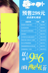 美容价格表图片