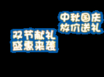 艺术字