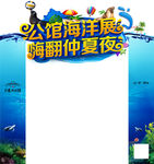 异形门头