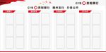 行务公开