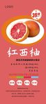 西柚展架