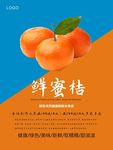 桔子海报