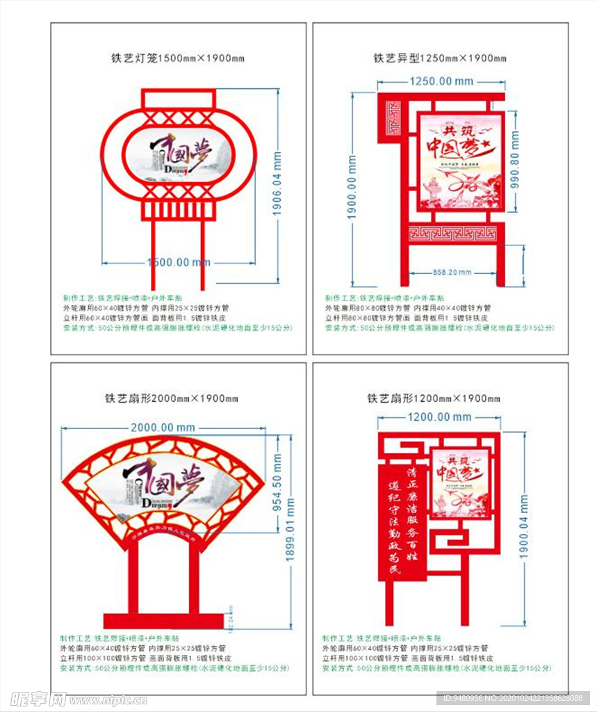 中国风铁艺架子